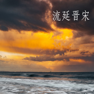 捧金樽满泛金瓯 by 包恬悦