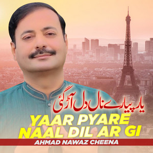 AHMAD NAWAZ CHEENA - Dhola Main Piwanri Chor Desan