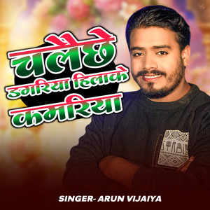 Arun Vijaiya - Chalaixe Dagariya Hilake Kamariya