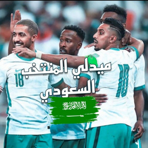 Naghm Algharbia - مدلي المنتخب السعودي