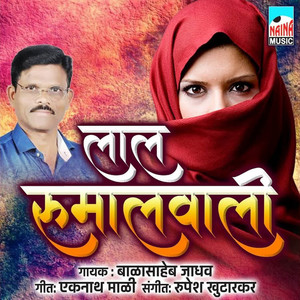 Laal Rumal Wali by Eknath Mali