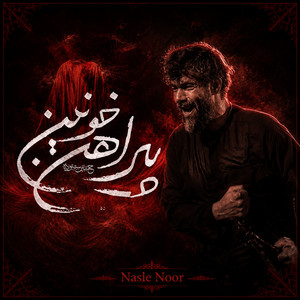 پیراهن خونین by Nasle Noor
