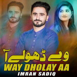 Imran Sadiq - Way Dholay Aa