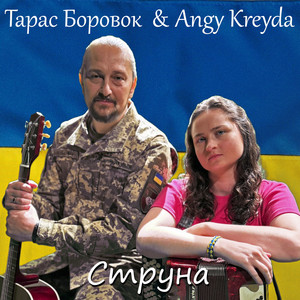 Струна