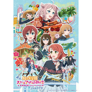 Poka Poka 日和 by Nijigasaki High School Idol Club, 上原歩夢 (CV.大西亜玖璃), 宮下 愛 (CV.村上奈津実), 優木せつ菜 (CV.林 鼓子), 鐘 嵐珠 (CV.法元明菜)