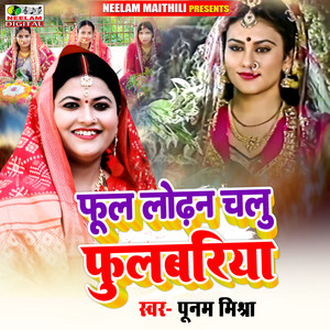 Phul Lodhan Chalu Phulwariya by Poonam Mishra
