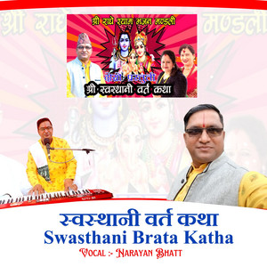Sudur Khabar One - Swasthani Brata Katha