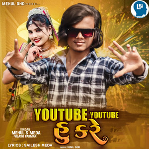 Youtube Youtube Hu Kare by Mehul S Meda, Vilash Parmar