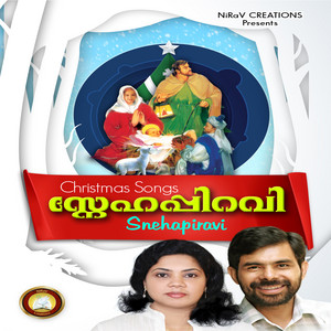 Pulkudil Pulkiya by Ruby