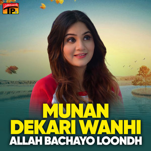 Allah Bachayo Loondh - Dosti Jo Dard