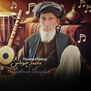 محمد چوباش - چشم داری در این عالم ندیدم