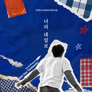 Into Your Tomorrow by Heejae