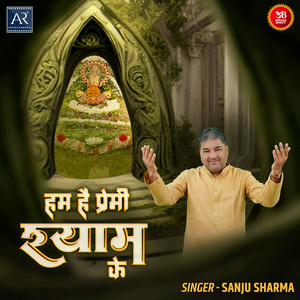 Hum Hai Premi Shyam Ke by Sanju Sharma