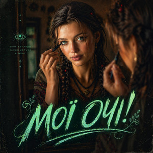 Мої очі by InskarFolk