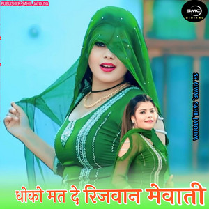 DHOKO MAT DE RIJWAN MEWATI