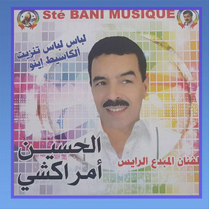 El Houcine Amrrakchi - Gam Tiddi Atirbatin