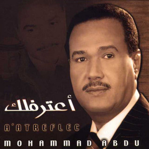 Mohammad Abdu - Aaterief Lak