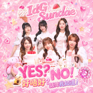 YES？NO！好唔好？話俾我知道！ by IdG Sundae