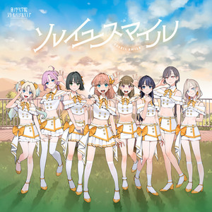 ソレイユスマイル by 蓮ノ空女学院スクールアイドルクラブ