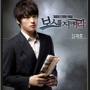 I'll Protect You by Kim Jae Joong