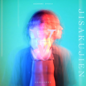 JISAKUJIEN -EPisode Ⅴ-