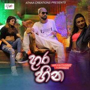 Amila Muthugala - Daara Heena (feat. Kevin Smokio)