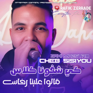 كي شافونا كلاس قالوا علينا رخاس - Live by Cheb Sisiyou, Rafik Zerrade