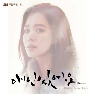 Ryu - I Have A Lover (Original Television Soundtrack), Pt .3 - 사랑하고 사랑해도