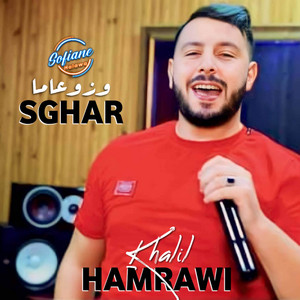 Cheb Khalil Hamrawi - Sghar W Zou3ama