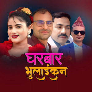 Padam Karki & Laxmi Nepali Dhan Raj Bhatta - Gharbar Bhulaikana