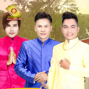 ភិសវង់ឆ្នាំថ្មី (feat. មាស សាលី & លីនដា)