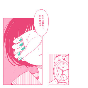 Time Machine by ひかりのなかに