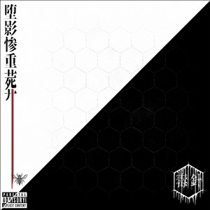 kageokuri by Dokubari