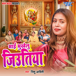 Nishu Aditi - Mai Bhukheli Jiyutiya