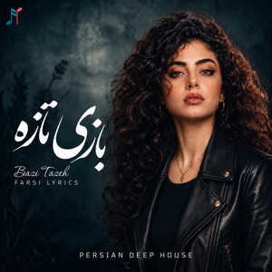 Bazi Tazeh (بازی تازه) by Farsi Lyrics