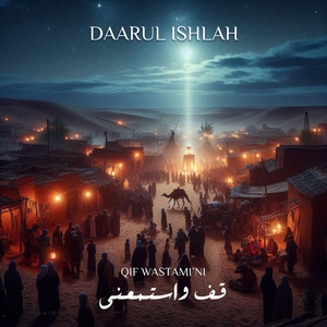 قف واستمعني by Daarul Ishlah