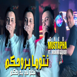 Cheb Moustafa - Ntoma Brohkoum Tebghou Li Yderahkoum