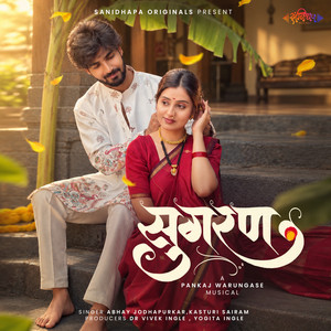 Sugaran by Pankaj Warungase, Abhay Jodhpurkar, Kasturie Saairam