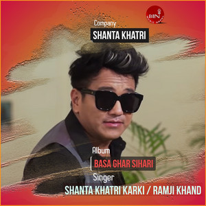 Basa Ghar Sihari