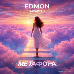 Метафора by EDMON Kazaryan