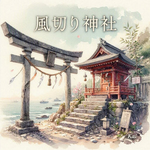 影打ちの路地 by Kai