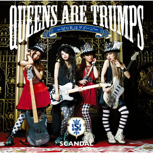 (かつお様)SCANDAL『少女S』7インチシングル