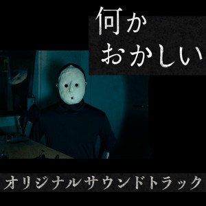 Nani Ka Okashii