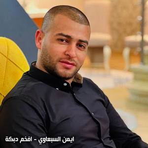 استقبال مميز by ايمن السبعاوي