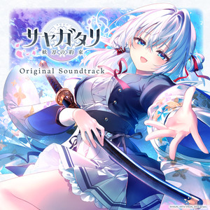 カタナ咲ク by Mie, VISUAL ARTS / Scripts