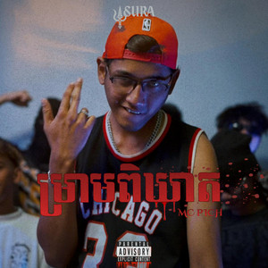 MC PICH - 2 Fingers of Death