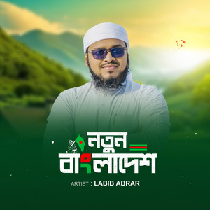 Labib Abrar - Notun Bangladesh