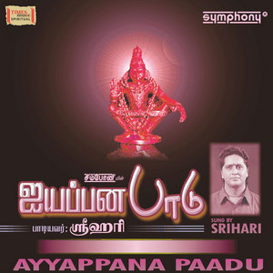 Ponnu Malayalam by Srihari
