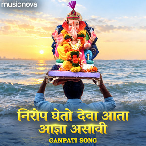 Nirop Gheto Deva Aata Adnya Asavi - Ganpati Song by Animesh Thakur