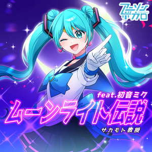 16歳 アニソンボカロ（feat.初音ミク）ーChiptune Remixー ‑「アルバム